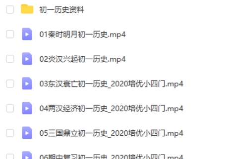 张天禄 初中历史 百度网盘 2020七年级历史秋季 已完结